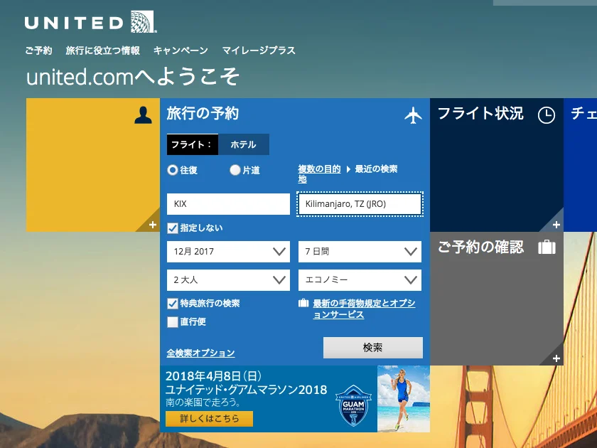 [北欧とアフリカを巡る年末年始の冒険旅行記：準備編3] クリスマスにヨーロッパに行ってからアフリカに行くのはどう？