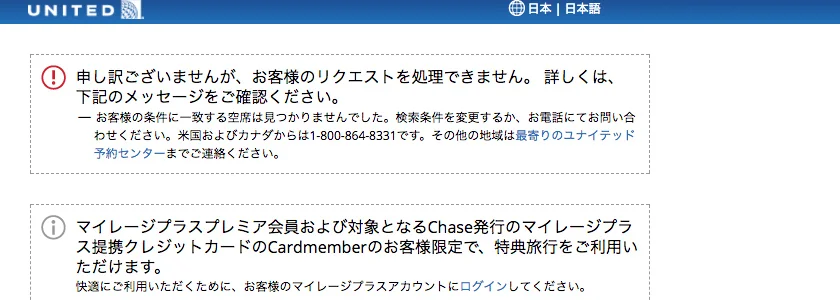 [北欧とアフリカを巡る年末年始の冒険旅行記：準備編5] 決戦は日曜日。空席が無くなったら嫌やから3回に分けて買うで？