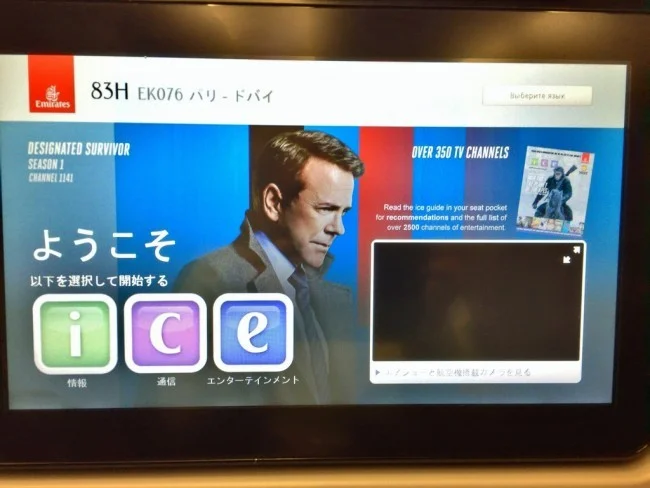 [エミレーツ航空で往復1.9万円！爆安フランス・パリ旅行記66] カビゴン、フランスで頑張ってな！お前を置いて私たちは行くよ。