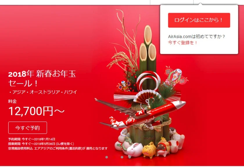 【緊急！格安航空券情報】あけましておめでとう！エアアジアのお年玉セールでハワイ行きが安いよ！