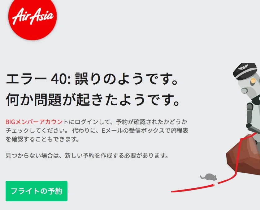 3世代で行くハワイ旅行。エアアジアの2019年ハワイ行き格安航空券を一人往復2.6万円でゲット！