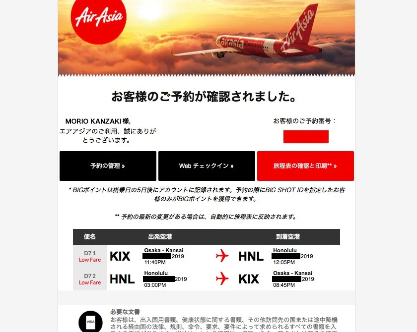 3世代で行くハワイ旅行。エアアジアの2019年ハワイ行き格安航空券を一人往復2.6万円でゲット！