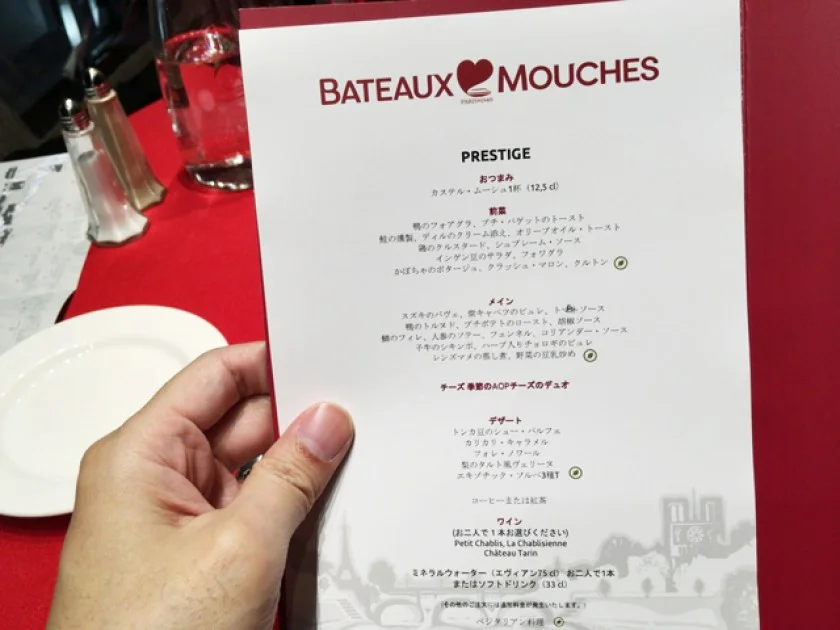 【パリ 観光】セーヌ川 クルーズは行くべき？「バトー・ムッシュ」のディナークルーズ詳細＆ドレスコード【フランス 観光】