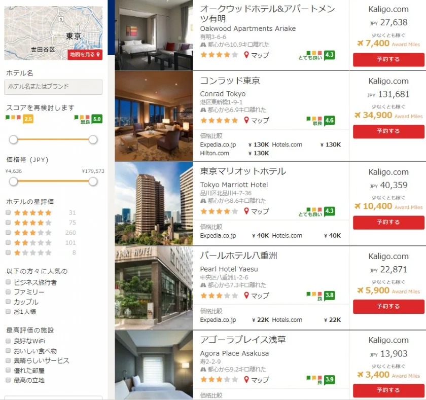 旅好き必見！航空会社のマイルもザクザク貯まるホテル予約サイト