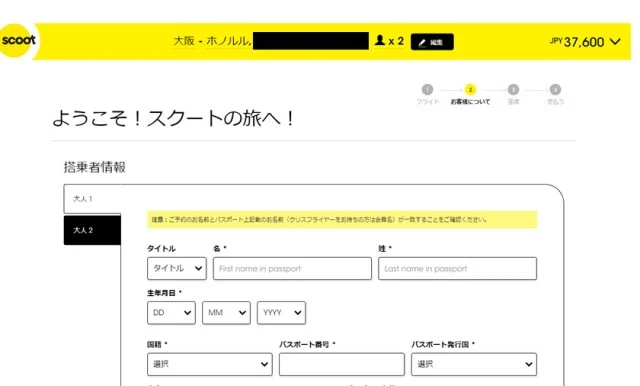 [ハワイ最後の楽園「モロカイ島」旅行記2] スクート（SCOOT）の関空ーホノルルの航空券を往復18，800円でゲット！