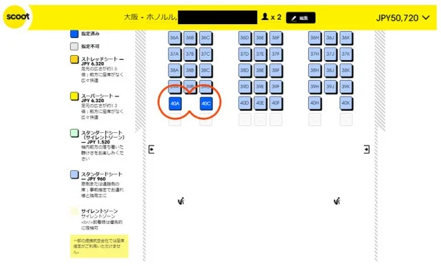 [ハワイ最後の楽園「モロカイ島」旅行記2] スクート（SCOOT）の関空ーホノルルの航空券を往復18，800円でゲット！