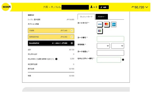 [ハワイ最後の楽園「モロカイ島」旅行記2] スクート（SCOOT）の関空ーホノルルの航空券を往復18，800円でゲット！
