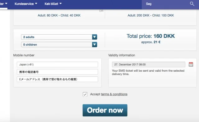 【デンマーク鉄道ガイド】コペンハーゲンのCITY PASSをネット購入する方法