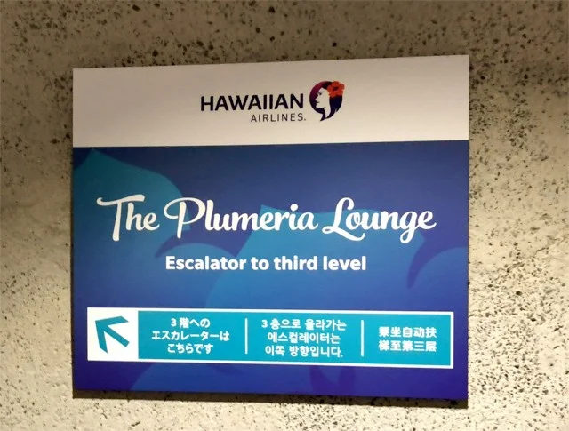 [ハワイ最後の楽園「モロカイ島」旅行記12] ハワイ・オアフ島ホノルル空港のインターアイランドターミナル（離島に行くときのターミナル）の中を探検！