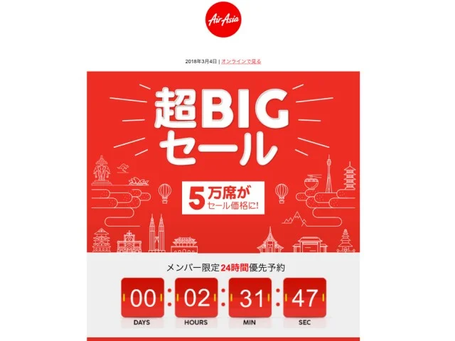 【エアアジアX】2019年ゴールデンウィーク・ハワイ行きのチケットを一人往復4万円ちょっとでゲットしたよ♪