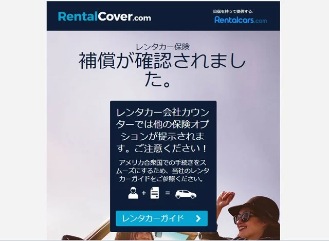 [ハワイ最後の楽園「モロカイ島」旅行記18] まずはAlamoアラモレンタカーを借りよう！