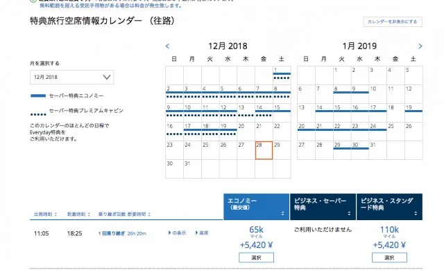 【年末年始 ハワイ旅行】年末年始 マイルでハワイに行く裏技！ビジネスクラスで年末年始ハワイ【裏技】