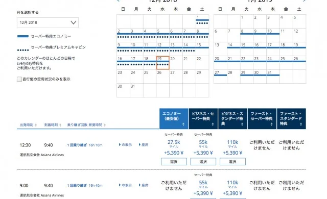 【年末年始 ハワイ旅行】年末年始 マイルでハワイに行く裏技！ビジネスクラスで年末年始ハワイ【裏技】