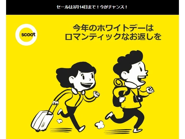【緊急！格安航空券情報】ホワイトデーセールでハワイ往復1人16000円！今年のゴールデンウィーク＆春休みもOK！急いで！