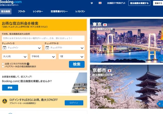 ハワイのホテルを個人予約する方法 - BOOKING.COM編