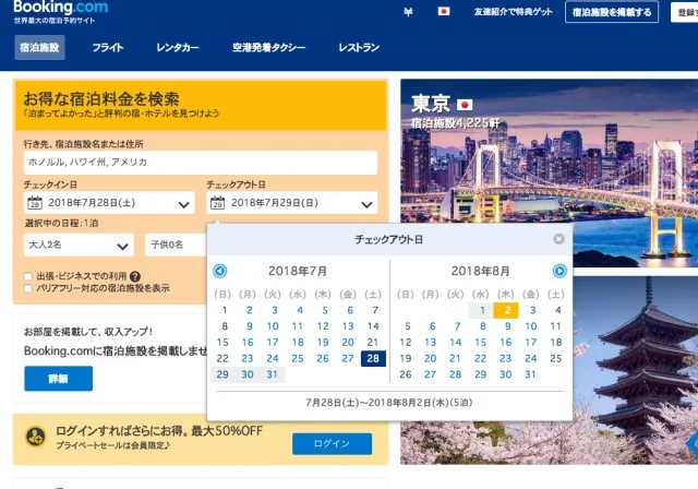 ハワイのホテルを個人予約する方法 - BOOKING.COM編