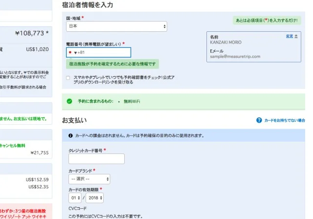ハワイのホテルを個人予約する方法 - BOOKING.COM編