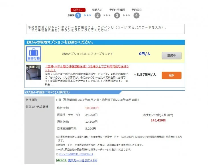 【緊急！激安ツアー情報】ハワイアン航空で行く激安ハワイツアーが59800円！来たよー！！