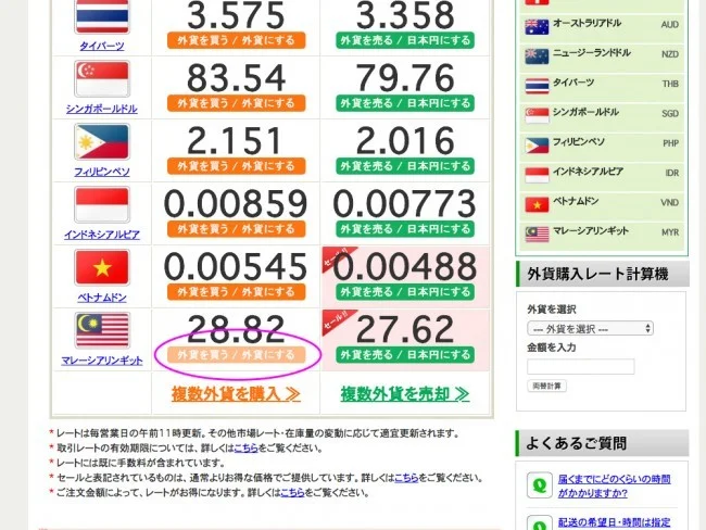 自宅に郵送！お得なレートで外貨両替・ドルユーロ＆割引クーポン