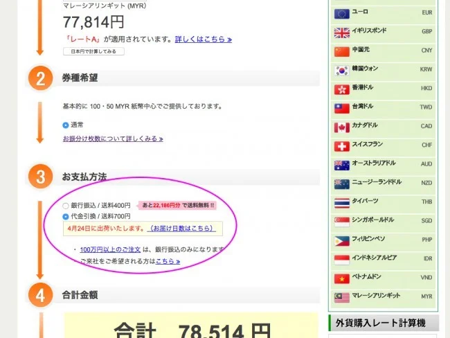 自宅に郵送！お得なレートで外貨両替・ドルユーロ＆割引クーポン