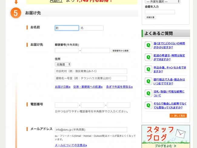 自宅に郵送！お得なレートで外貨両替・ドルユーロ＆割引クーポン