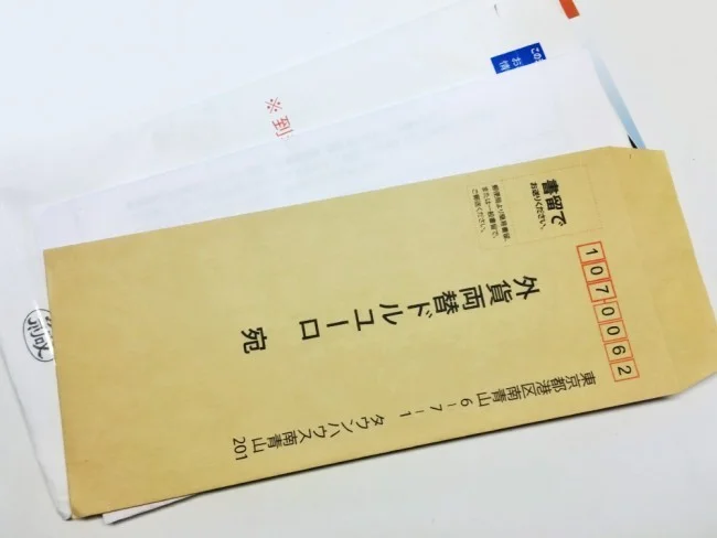 自宅に郵送！お得なレートで外貨両替・ドルユーロ＆割引クーポン