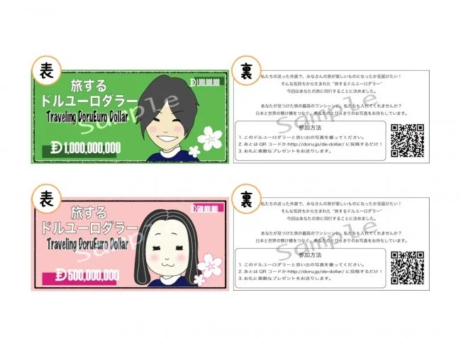 自宅に郵送！お得なレートで外貨両替・ドルユーロ＆割引クーポン