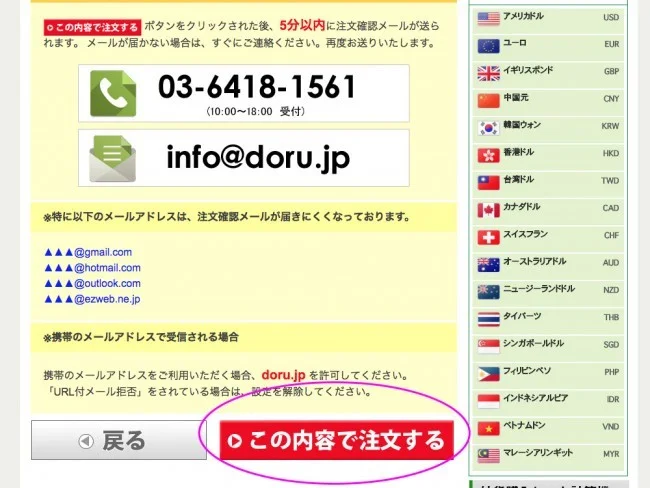 自宅に郵送！お得なレートで外貨両替・ドルユーロ＆割引クーポン