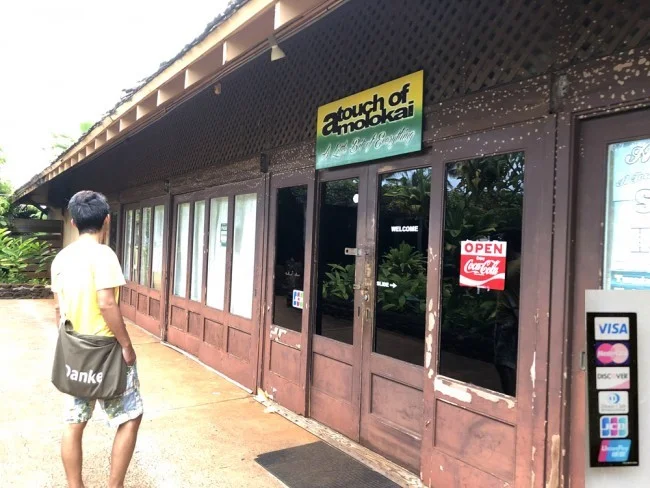 [ハワイ最後の楽園「モロカイ島」旅行記54] 昭和の雰囲気が漂うハワイのコンビニ