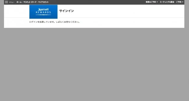 【マリオット / SPG】SPGの会員ステータスをマリオットにリンクする方法