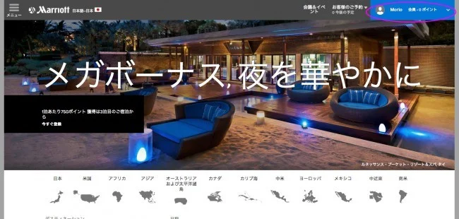 【マリオット / SPG】SPGの会員ステータスをマリオットにリンクする方法