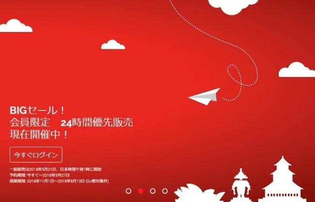 【緊急!セール情報】エアアジアさんがBIGセールやるよー!&会員さんは先行販売が始まってるよー