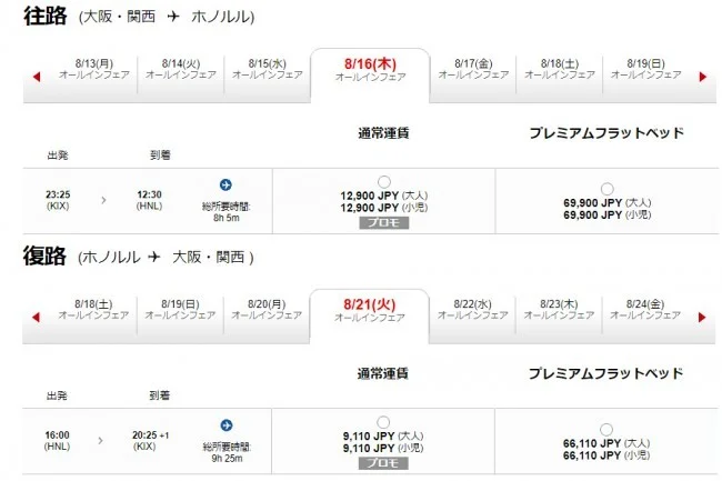 【緊急！セール情報】エアアジアさんがBIGセールやるよー！&会員さんは先行販売が始まってるよー