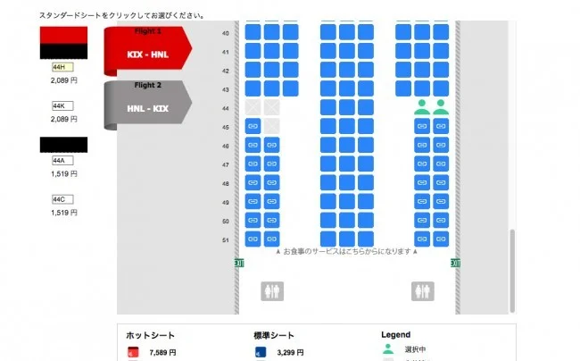 【エアアジア・ハワイ】エアアジアのBIGセールで2019年7月のハワイのチケット買っちゃった！