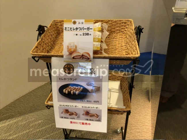 ゴールドカードラウンジ  LOUNGE OSAKA - ラウンジオーサカ ＠伊丹空港 / 大阪国際空港