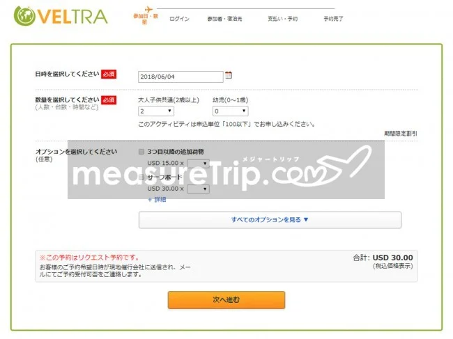 ホテルまで片道15ドル！サプライズありのおすすめハワイ空港送迎【ハワイ 空港 送迎】