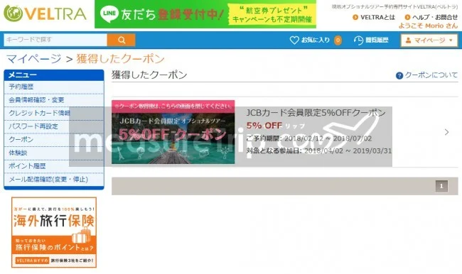 ホテルまで片道15ドル！サプライズありのおすすめハワイ空港送迎【ハワイ 空港 送迎】