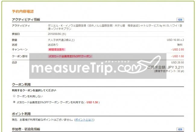 ホテルまで片道15ドル！サプライズありのおすすめハワイ空港送迎【ハワイ 空港 送迎】