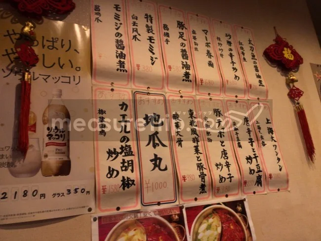 [マリオット・プラチナチャレンジ物語16] 錦糸町で見つけた四川料理のお店「添順龍源」。ネットのレビューは非常に悪いけど・・・入ってみるか。