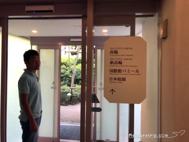 【ザ・プリンス さくらタワー東京】アップグレードで東京タワーが見えるスペシャルなコーナールームに宿泊！【マリオットホテル 宿泊記 / 滞在記】