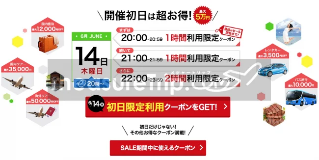 【緊急！セール情報】今夜20時から楽天スーパーセールが始まるよー！準備してね！