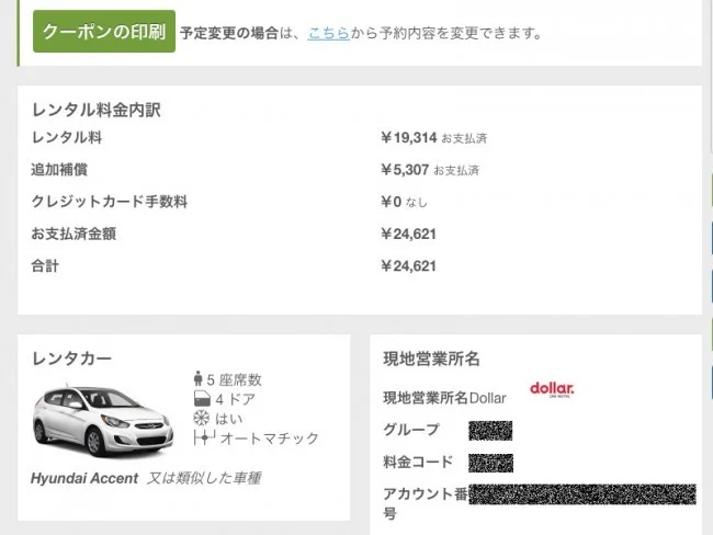 [憧れのラニカイビーチに泊まるハワイ旅行記1] 1年以上も前の2017年6月、エアアジアさんのBIGセールで幕を開ける夏休みハワイ旅行。