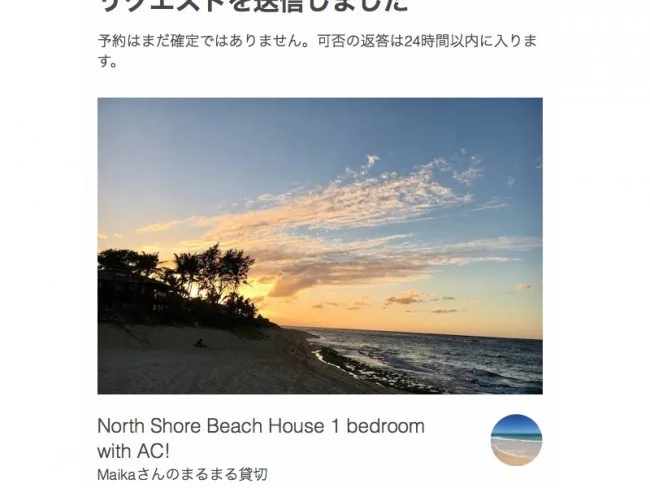 [憧れのラニカイビーチに泊まるハワイ旅行記1] 1年以上も前の2017年6月、エアアジアさんのBIGセールで幕を開ける夏休みハワイ旅行。