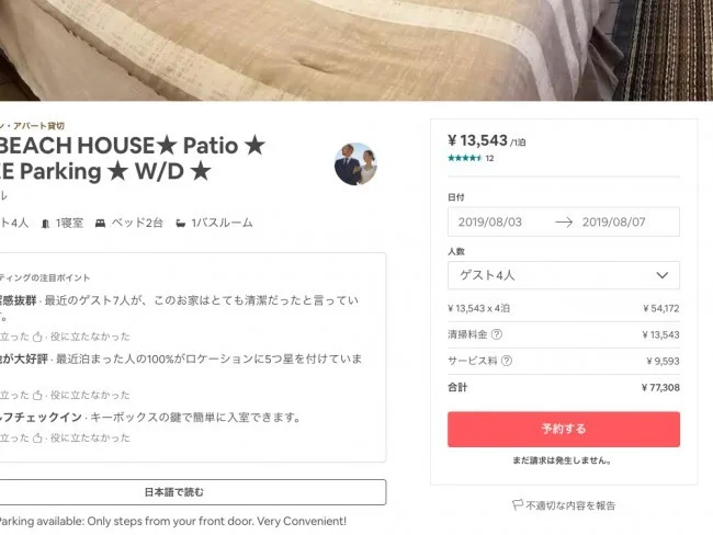 夏休みハワイ旅行！個人旅行なら1人の予算は？家族4人の場合