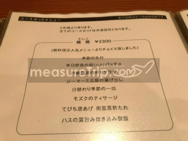 おすすめ沖縄郷土料理レストラン「榮料理店」