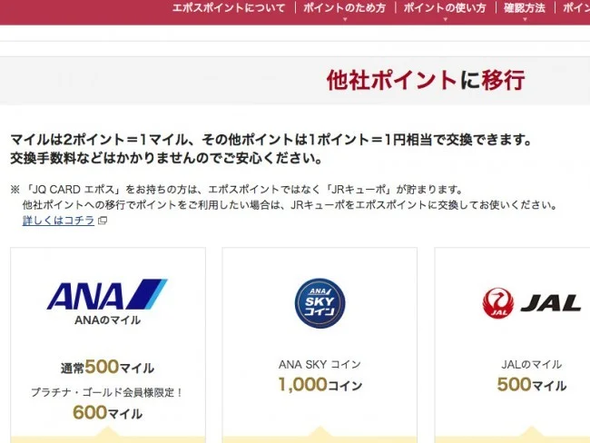 年会費無料のエポスカードで手厚い海外旅行保険をGET！