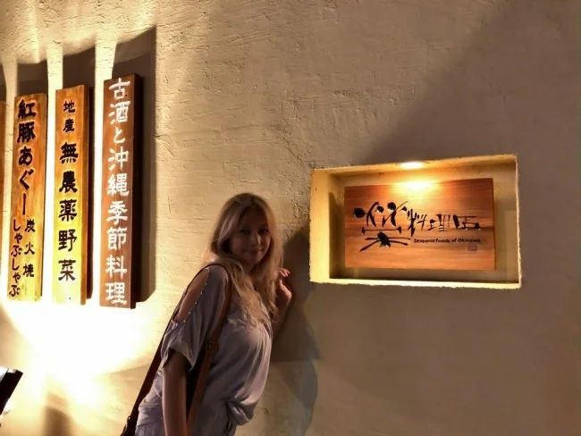 [マリオット・プラチナチャレンジ物語32] 沖縄に行ったら必ず訪れたい沖縄料理のお店「榮（さかえ）料理店」