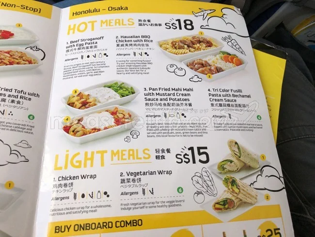 スクート / SCOOT ハワイの機内食・エコノミーとビジネスクラス