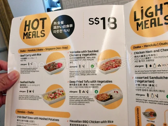スクート / SCOOT ハワイの機内食・エコノミーとビジネスクラス