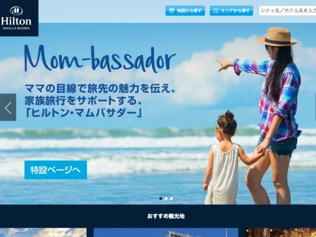 ニュージーランド南島にはSPG / マリオットが無い（涙）